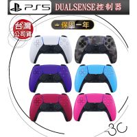 現貨 免運 Sony 索尼 PS5 DUALSENSE 無線控制器 台灣公司貨 PS5 原廠手把 原廠 一年保固 含發票