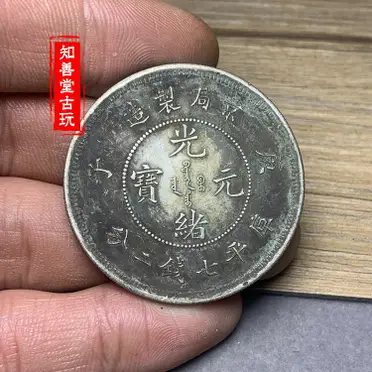 ◇渡◇時代物◇ 純銀保証 1867 龍紋 上海壹兩 銀貨 重さ37g 幅さ39mm