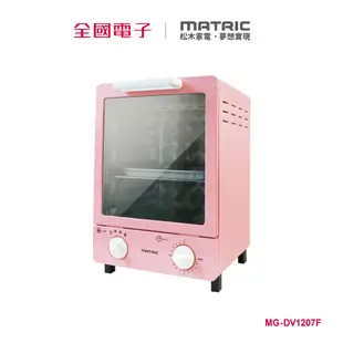 松木12L立式電烤箱 MG-DV1207F 【全國電子】