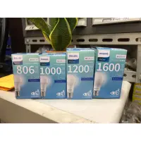 在飛比找蝦皮購物優惠-PHILIPS 飛利浦 LED 超極光 第八代 6.5W 8