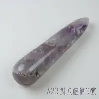 在飛比找蝦皮商城精選優惠-A23按摩棒10號 刮痧棒 Auralite 23 肩頸按摩