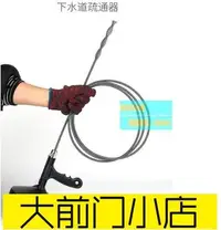 在飛比找Yahoo!奇摩拍賣優惠-大前門店-通下水道疏通神器 馬桶通廁所壹炮通管道工具 掏鋼絲