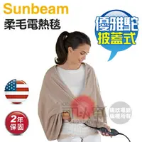在飛比找樂天市場購物網優惠-【APP 4%回饋】美國 Sunbeam 夏繽 ( SHWL