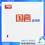 【愛尚運動✨】球拍膠套#耐磨抗打#乒動體育國套狂飆3乒乓膠皮 國狂3國家隊級乒乓球套膠橙海綿藍海綿【當天出貨】