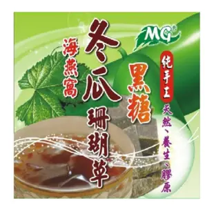 【茂格生機】口味任選買十送一｜手工黑糖海燕窩/純冬瓜海燕窩/蔓越莓海燕窩/鳳梨海燕窩/桂花海燕窩/包