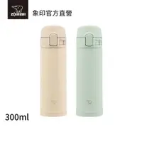 在飛比找蝦皮商城優惠-【ZOJIRUSHI 象印】迷你不銹鋼保溫杯(SM-PD30