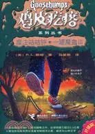 在飛比找三民網路書店優惠-魔法咕咕鐘·一罐魔血III（簡體書）