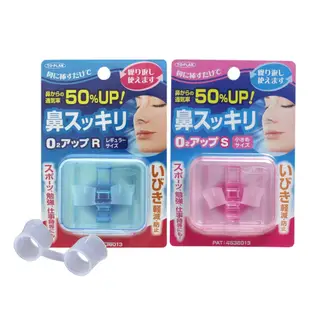【TO-PLAN】夾鼻 通氣 塑膠軟墊 粉色 藍色【理緒太太】日本原裝 通鼻器 防打呼 防打鼾