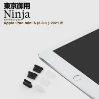 在飛比找momo購物網優惠-【Ninja 東京御用】Apple iPad mini 6（