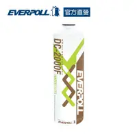 在飛比找蝦皮商城優惠-【EVERPOLL】無鈉離子交換樹脂濾芯(DC-2000F)