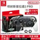 【台灣公司 超低價】國產Switchpro手柄霍爾搖桿適配任天堂NS主機PC電腦steam藍牙體感