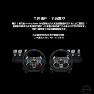 Logitech 羅技 G29 電競賽車方向盤 PS5 PS4 PC/雙馬達回饋/手工真皮/不鏽鋼撥片/24點選擇撥盤