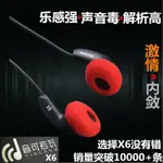 音可若瓦  YINCROW X6 平頭耳塞发燒耳機手機帶麥HIFI睡覺塞非MX500 帶麥克風 台灣代理公司貨