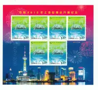 在飛比找Yahoo!奇摩拍賣優惠-中國郵票-2010-10 中國2010年上海世博會開幕紀念郵