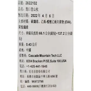 【小如的店】COSTCO好市多線上代購~CASCADE 碳纖維3段式登山杖(2入組) 2622102