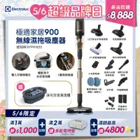 在飛比找PChome24h購物優惠-【Electrolux 伊萊克斯】極適家居900無線濕拖吸塵