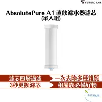 在飛比找蝦皮商城優惠-FUTURE LAB 未來實驗室 AbsolutePure 