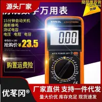 在飛比找Yahoo!奇摩拍賣優惠-電工DT9205A高精度電子萬用表數字萬能表 萬用電錶防燒帶