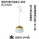 【Snow Peak】充電式燈籠花 綠色(ES-070GR)