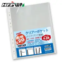 在飛比找樂天市場購物網優惠-HFPWP 11孔透明資料袋(100入)厚0.08mm 環保