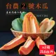 【e果園】高雄六龜台農2號木瓜4斤/5-6顆/箱x2箱(少籽/5-6顆裝/箱x2箱/產地直送)