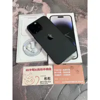 在飛比找蝦皮購物優惠-🔥台灣公司貨🔥漂亮拆封新品🍎 Apple iPhone 14