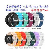 在飛比找Yahoo!奇摩拍賣優惠-【矽膠錶帶】三星 Galaxy Watch5 44mm R9