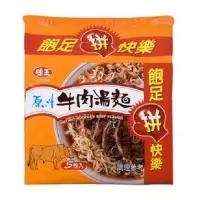 在飛比找蝦皮購物優惠-味王牛肉麵 原汁牛肉湯麵 (5包/袋)