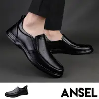 在飛比找ETMall東森購物網優惠-【ANSEL】樂福鞋 皮鞋/真皮頭層牛皮經典雅痞時尚皮鞋 樂