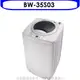 《可議價》歌林【BW-35S03】3.5KG洗衣機(無安裝)