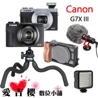 在飛比找蝦皮商城優惠-Canon G7X mark III G7XM3 G7X3 