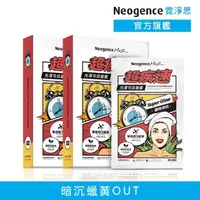 在飛比找momo購物網優惠-【Neogence 霓淨思】超疾速光澤勻白面膜5片/盒-2入