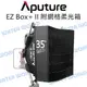 Aputure【EZ Box+ II 附網格柔光箱】Softbox 柔光罩 528 672【中壢NOVA-水世界】【APP下單4%點數回饋】