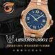 【RX8-G第7代保護膜】蕭邦CHOPARD鍊帶款系列(含鏡面、外圈)腕錶、手錶貼膜(不含手錶)