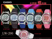 在飛比找Yahoo!奇摩拍賣優惠-【卡西歐概念館】CASIO 電子錶 LW-200 塑膠表帶 