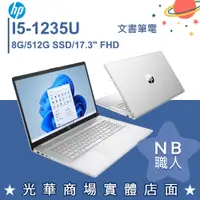 在飛比找蝦皮購物優惠-【NB 職人】i5/8G 12代 文書 512G SSD 筆