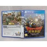 在飛比找蝦皮購物優惠-PS4 勇者鬥惡龍 英雄集結 Dragon Quest He