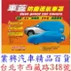 CARNIVAL 2002-12年 不織布防塵車罩 透氣 抗紫外線 防風沙 防刮 (TWR3XL)