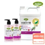 【JIE FEN 潔芬】抗菌洗手露4000ML+350ML(2入)(薰衣草)