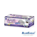 藍鷹牌 台灣製 成人立體活性碳PM2.5專業防霾立體口罩 除臭/防霾(25片X5盒)