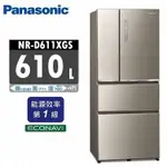 聊聊全網最低♥台灣本島運送-- NR-D611XGS-N【PANASONIC 國際牌】玻璃610公升四門冰箱 翡翠金