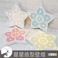在飛比找Yahoo!奇摩拍賣優惠-可愛星星立體造型 五芒星 裝飾燈 招牌燈 木質甜美馬卡龍色系