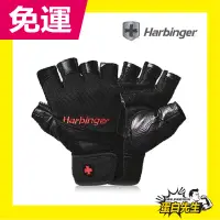 在飛比找蝦皮商城精選優惠-滿額贈+免運~美國 Harbinger 1140 男款 Pr