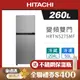 HITACHI 日立 260公升 一級能效變頻 雙門右開冰箱 HRTN5275MF