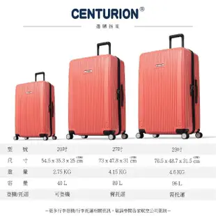 【CENTURION 百夫長】29吋經典亮面拉鍊箱系列行李箱-GUM關島蜜桃紅(空姐箱)