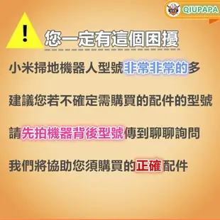 台灣現貨 小米掃拖機器人G1 水箱 米家石頭掃地機 掃地機器人 副廠 配件 耗材 MJSTG1