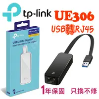 在飛比找蝦皮商城優惠-TP-Link UE306 USB 3.0 USB轉RJ45