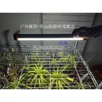 在飛比找松果購物優惠-Caiyi 防水LED露營燈 手電筒 露營燈 充電手電筒 磁