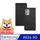 阿柴好物 Samsung Galaxy A52s 5G 經典仿牛皮磁吸多功能皮套