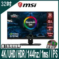 在飛比找蝦皮購物優惠-MSI Optix MPG321UR-QD 平面電競螢幕 (